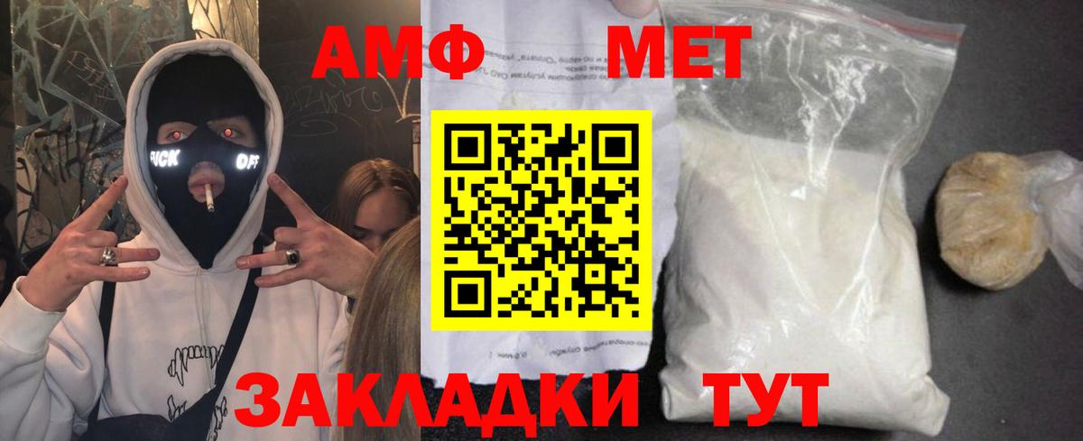 АМФ 98% Жуковский
