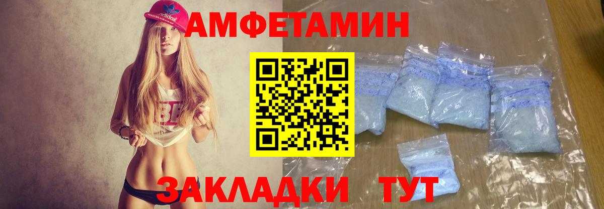 Amphetamine VHQ  Амфетамин  Жуковский  Вход с VPN 