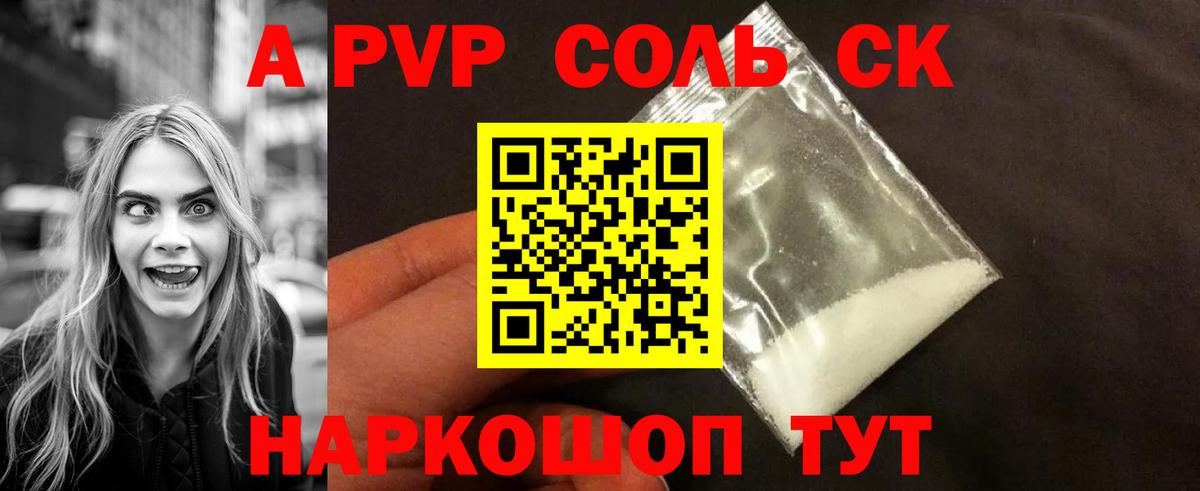 Альфа ПВП VHQ Жуковский