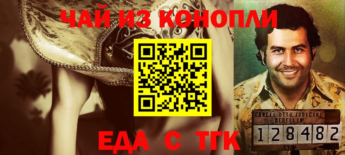 Жуковский  Canna-Cookies конопля  Вход с VPN 