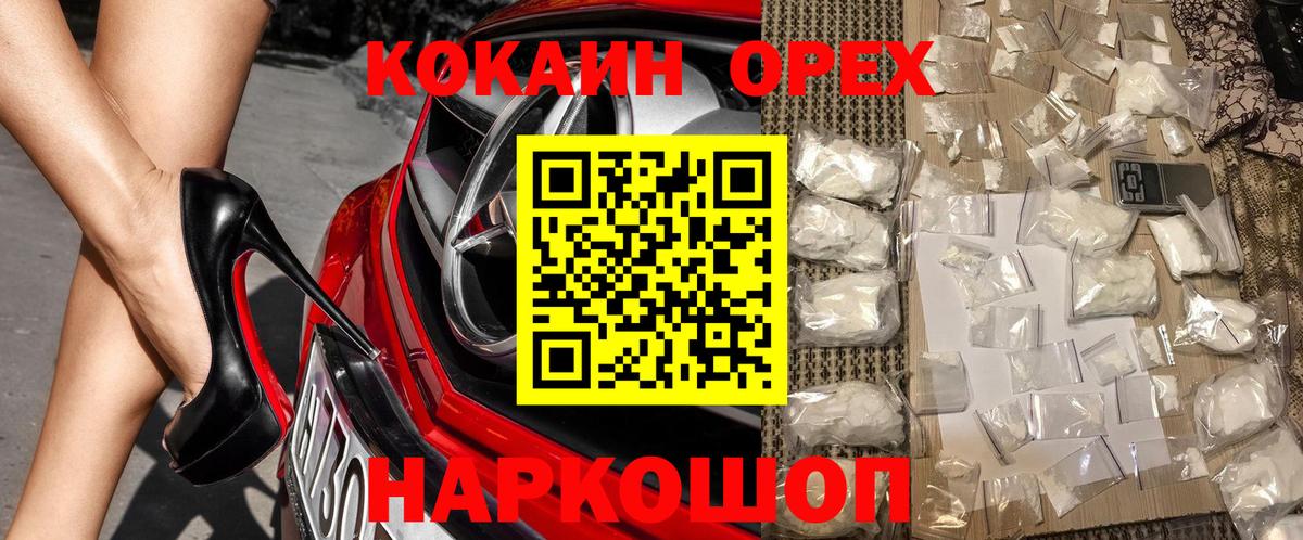 COCAIN  Вход с VPN  закладки  Жуковский  COCAIN Боливия  КОКАИН Эквадор 