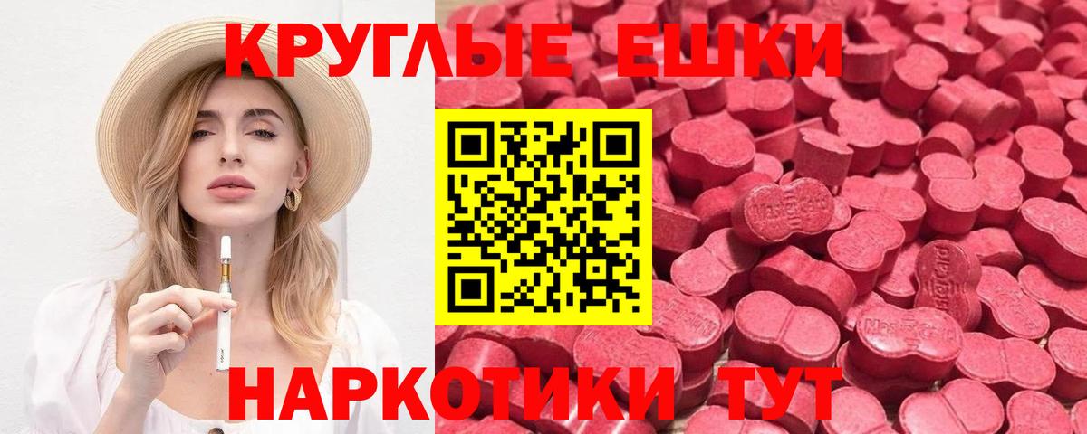 Ecstasy  дарк нет состав  Жуковский  ЭКСТАЗИ Дубай  дарнет шоп  Ecstasy mix  Вход с VPN 