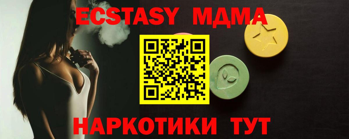 Ecstasy Cube Жуковский