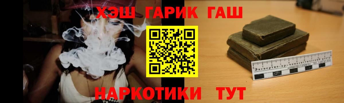 Гашиш Cannabis Жуковский