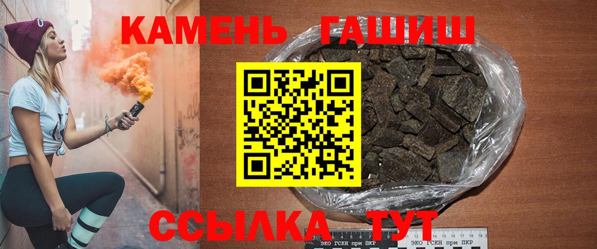 закладка  Вход с VPN  ГАШ hashish  Жуковский  Гашиш hashish  ГАШ 