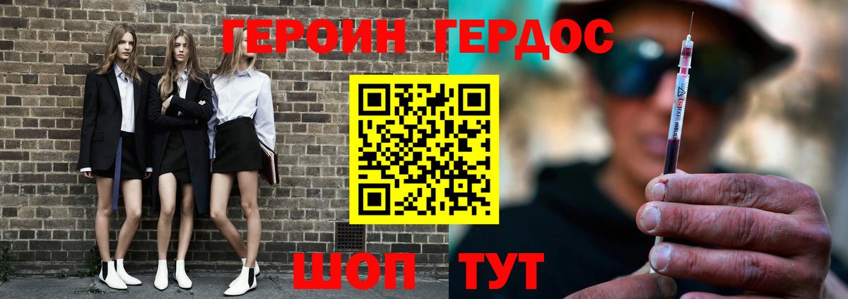 Жуковский  Героин VHQ  ГЕРОИН  Вход с VPN 