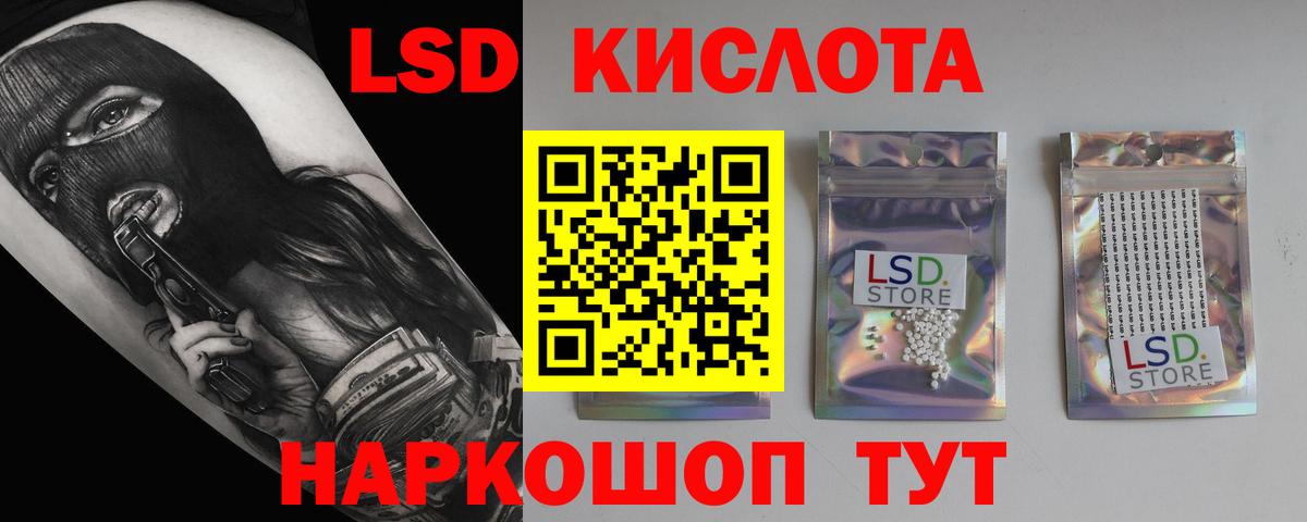 LSD-25 экстази ecstasy  LSD-25 экстази кислота  Вход с VPN  Жуковский 