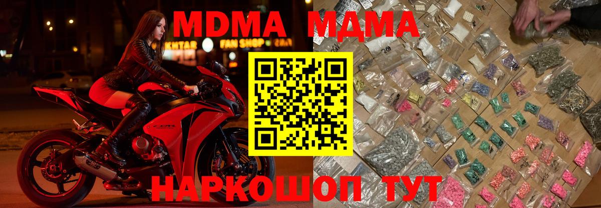 МДМА молли Жуковский