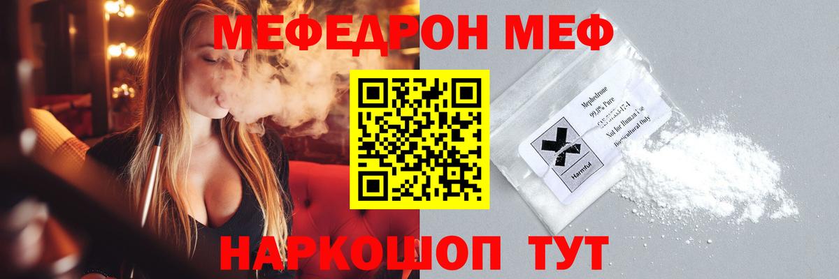 МЕФ  Жуковский