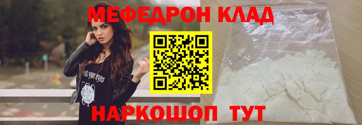 МЕФ  МЕФ VHQ  Вход с VPN  Жуковский  МЯУ-МЯУ мяу мяу 