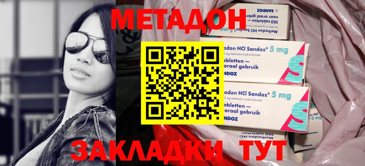Метадон мёд  МЕТАДОН VHQ  Вход с VPN  Жуковский 