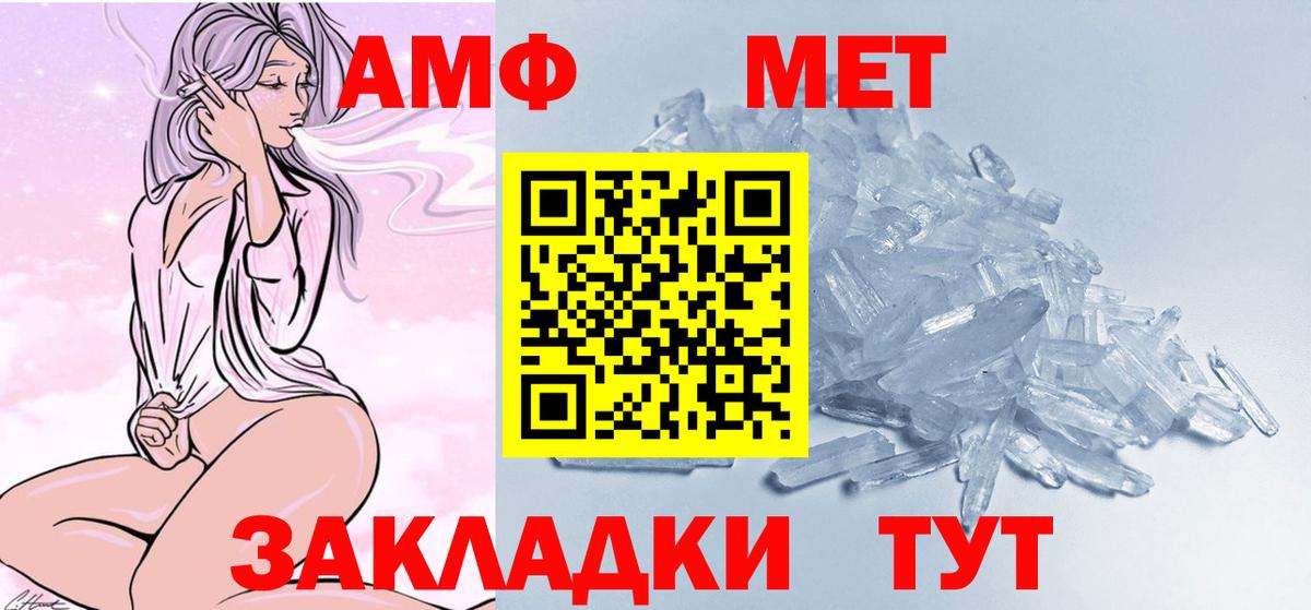 Метамфетамин пудра  Вход с VPN  Жуковский 