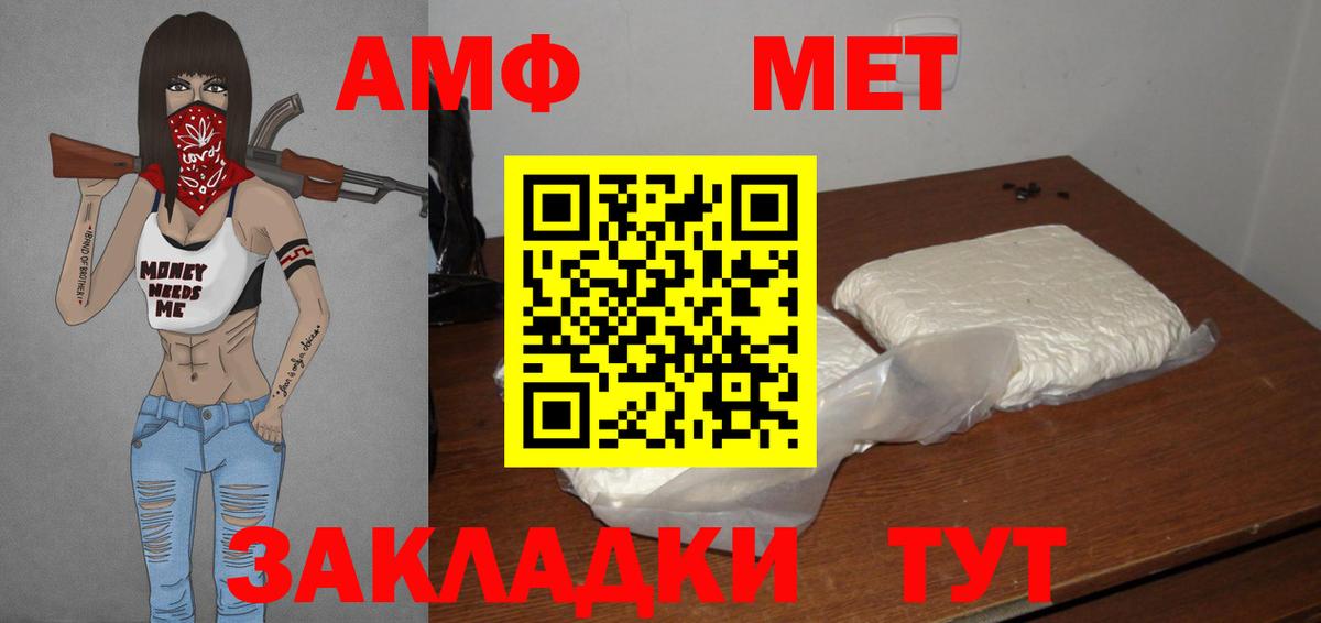 Первитин Methamphetamine Жуковский
