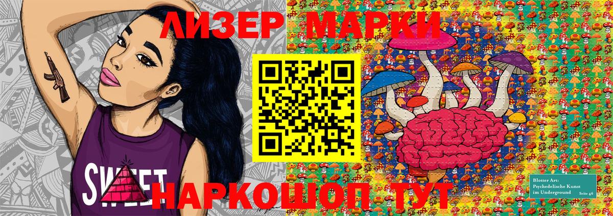 Марки 25I-NBOMe 1500мкг Жуковский