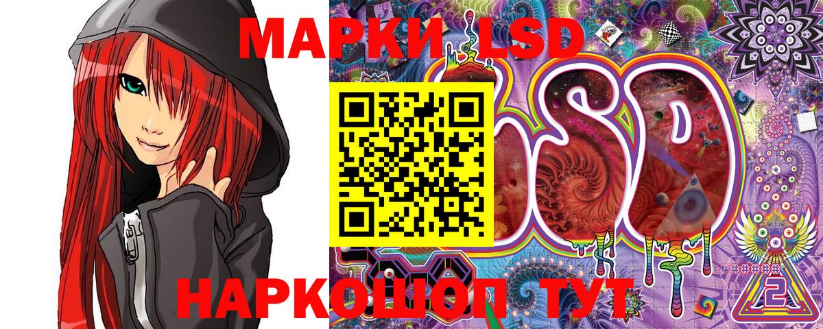 сколько стоит  Вход с VPN  Марки 25I-NBOMe  Жуковский  Марки 25I-NBOMe 1,5мг 