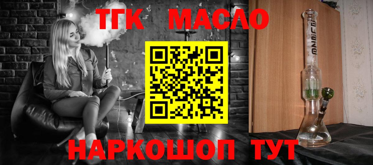 ТГК концентрат Жуковский