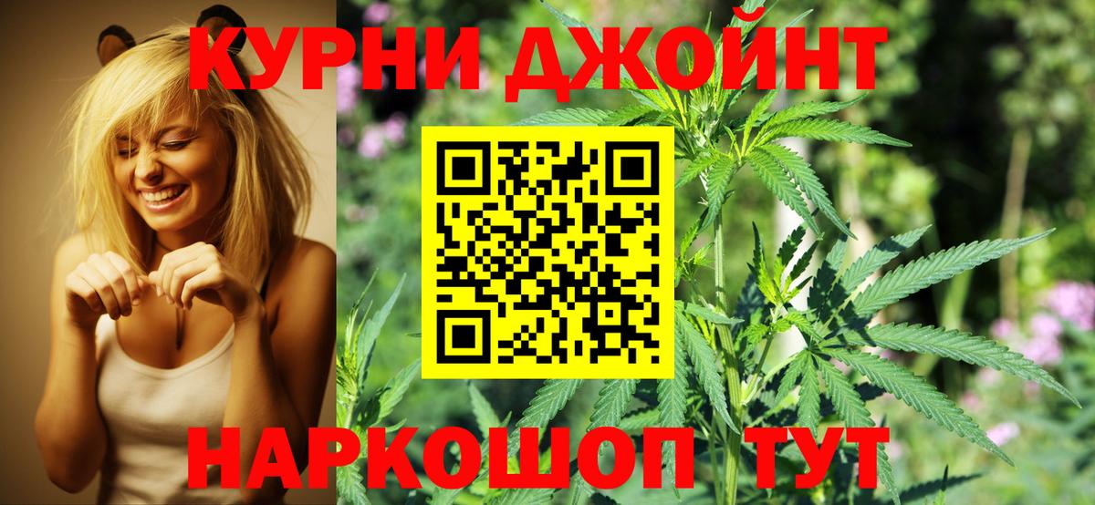 МАРИХУАНА LSD WEED Жуковский